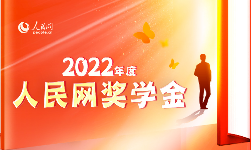 2022年度大阳城4官方娱乐奖学金终评活动